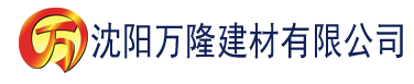 沈阳草莓视频免费建材有限公司_沈阳轻质石膏厂家抹灰_沈阳石膏自流平生产厂家_沈阳砌筑砂浆厂家